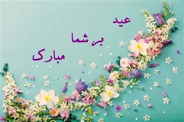 تبریک سال نو